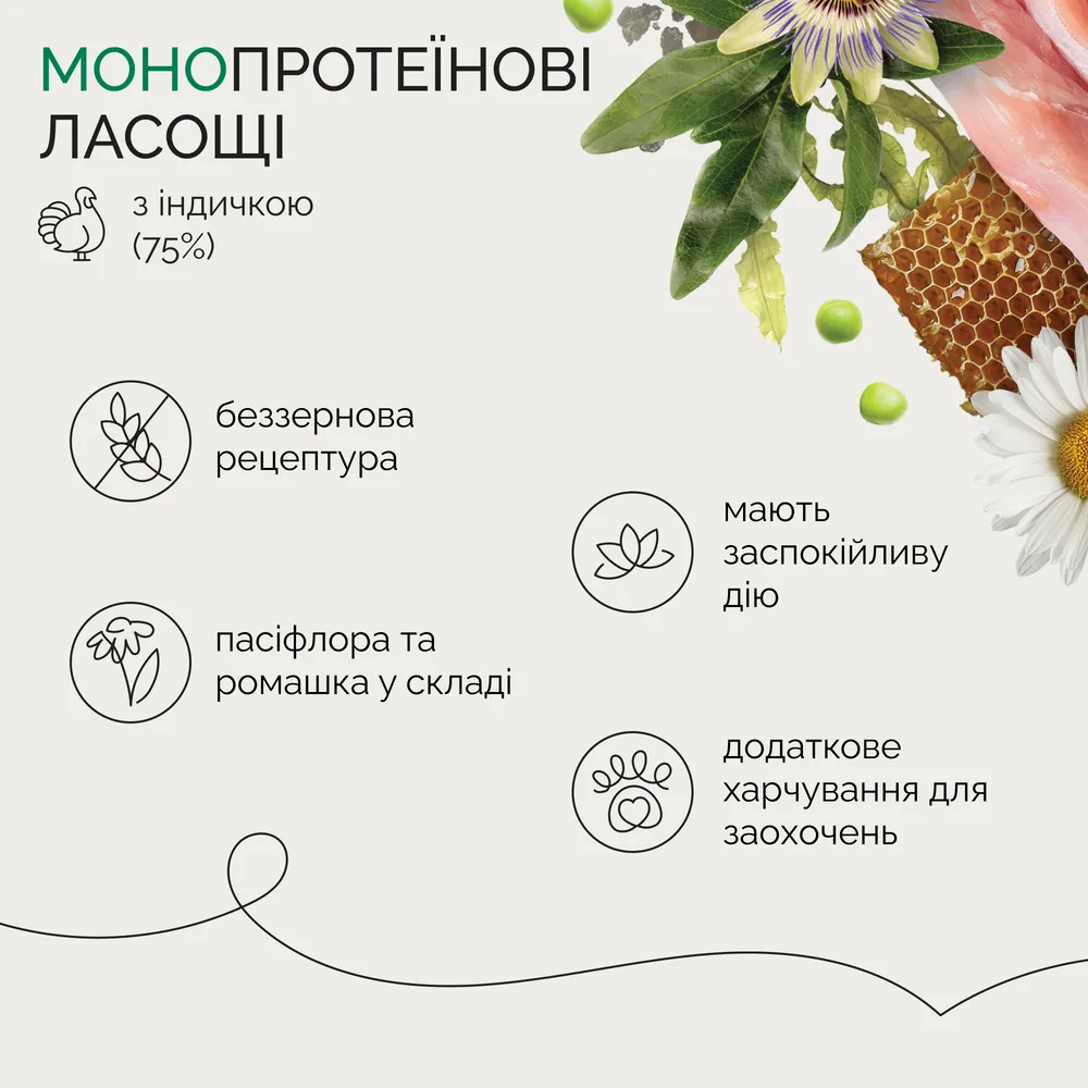 Монопротеїнові ласощі для собак Savory Monoprotein Dippers Anti Stress rich in Turkey антистрес, з індичкою 100 г — фото 3