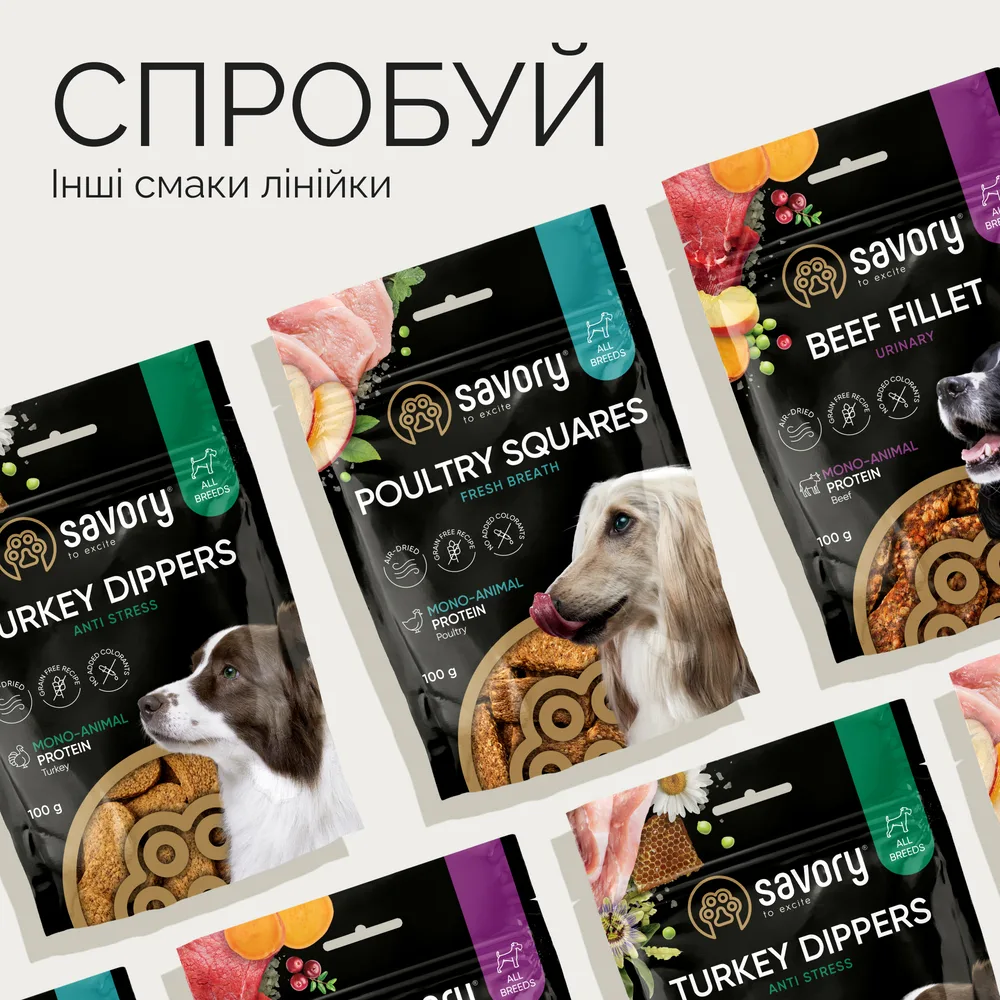 Монопротеїнові ласощі для собак Savory Monoprotein Squares Digestion Support rich in Beef для підтримки травлення, з яловичи — фото 4