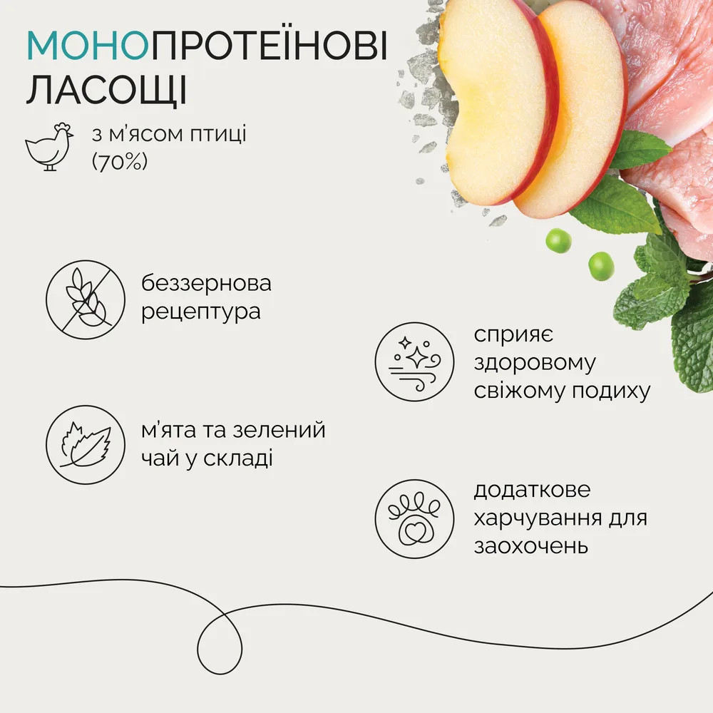 Монопротеїнові ласощі для собак Savory Monoprotein Squares Fresh Breathe rich in Poultry для здорового подиху, з м’ясом птиц — фото 3