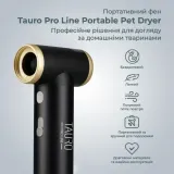 Tauro Pro Line Портативний фен для домашніх тварин бездротовий, USB Type-C, чорний — фото 2